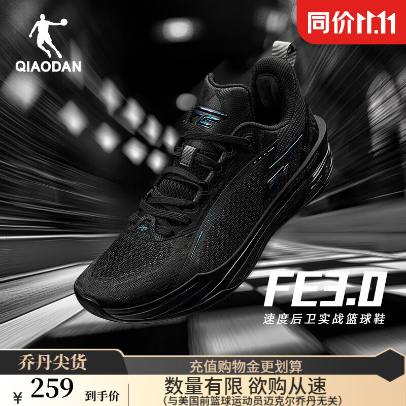 乔丹QIAODAN男篮球鞋FE3.0秋季新品减震耐磨巭TURBO回弹实战篮球鞋 灵蛇(黑色/电掣灰) 40