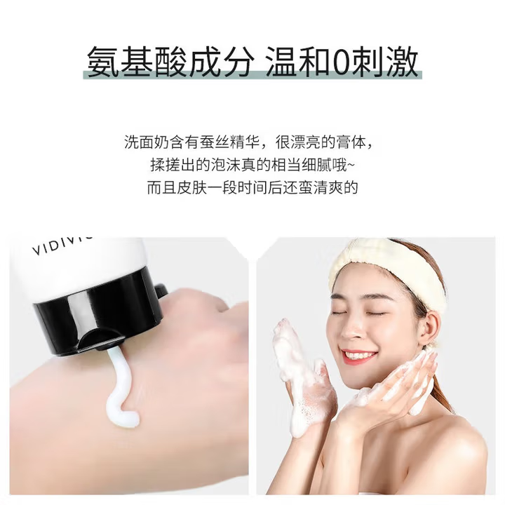 VIDIVICI洗面奶 韩国女神薇迪薇奇洁面氨基酸泡沫洁面  女神蚕丝洗面奶120ml