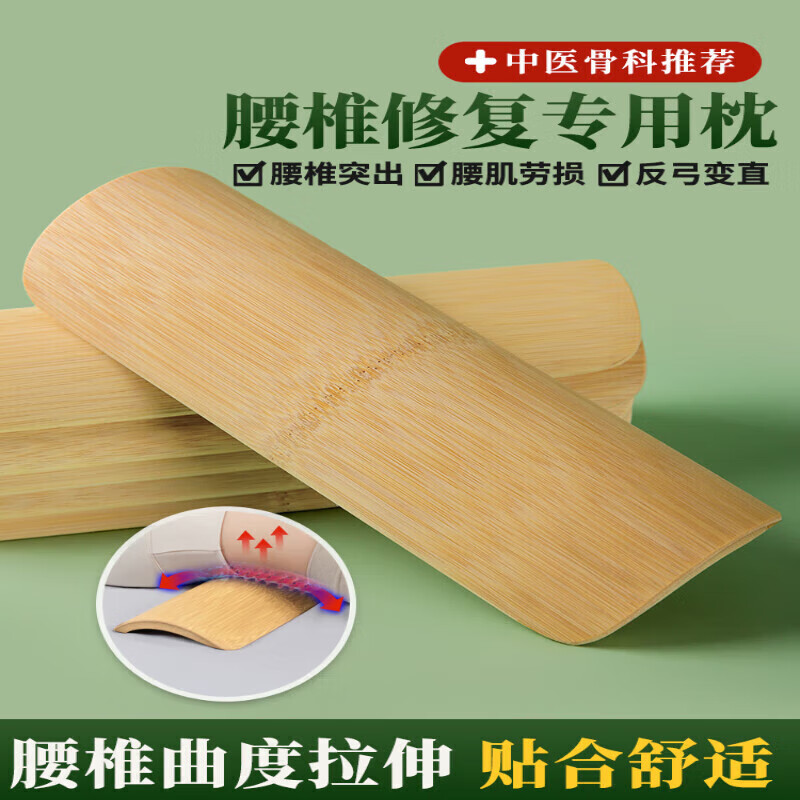 通用竹子腰枕医用 腰椎盘突出睡觉牵引加热硬腰靠床上睡眠腰部护腰垫 护腰枕高3cm适合身高:150-165c