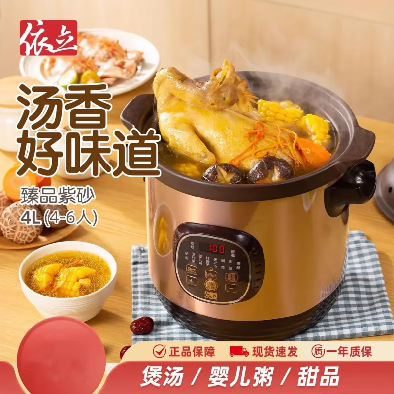 依立（YILI）（YII）4升紫砂鍋K400自動預(yù)約電燉鍋煮粥煲湯鍋電砂鍋家用紫砂
