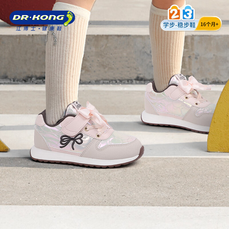 江博士秋款女儿童舒适学步鞋 简约轻便儿童运动鞋 潮流百搭健康童鞋 粉色 28 脚长约16.9-17.4