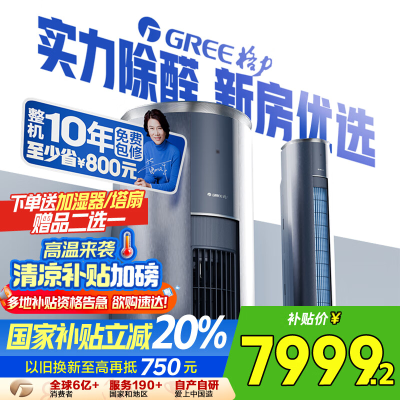 Gree/���� ��� 3ƥ ���� KFR-72LW/NhDj1BGj