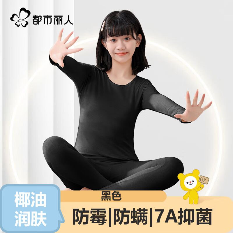 都市丽人秋衣秋裤女士保暖内衣套装秋冬薄款纯棉保暖衣保暖裤7A抑菌抗静电 秋冬薄款圆领保暖套装女-浅绿色 L 建议90-110斤