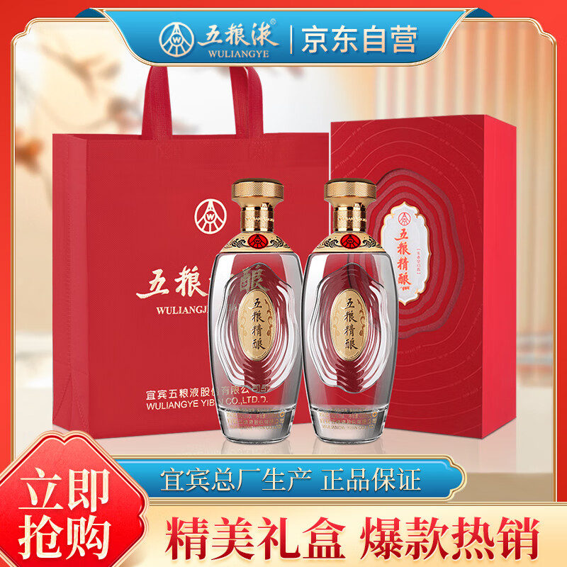 白酒好价啦！ 先领卷：  JD自营 五粮液股份 浓香型 52度500ml*2瓶 - 线报酷
