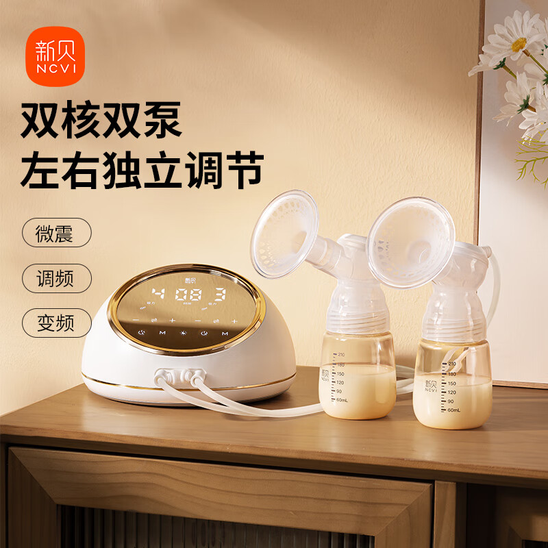 新贝双边电动吸奶器微震按摩全自动仿生变频拔奶集乳器无痛便携大吸力 小魔镜双泵升级插电款