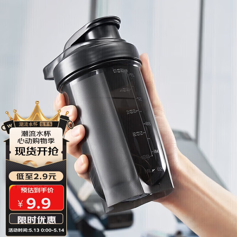 贝瑟斯摇摇杯运动健身水杯蛋白粉搅拌杯奶昔杯子代餐杯瑶瑶杯500ML黑色
