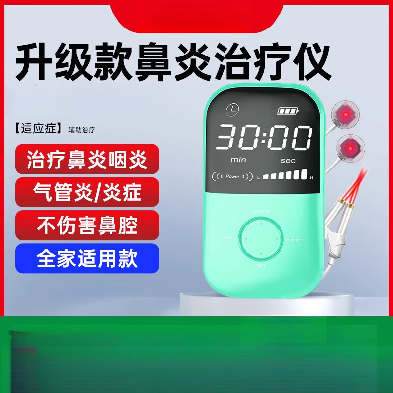 光盾半導(dǎo)體激光鼻炎治療儀神器治療器過(guò)敏性鼻炎家用馬鼻炎理療儀 旗艦款