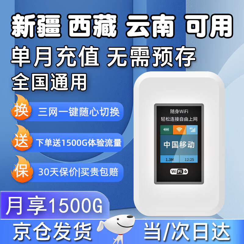 科索顿随身wifi6三网通用便携式无线网卡路由器WiFi6免插卡移动wifi无限流量2025款 【旗舰顶配版】-新疆西藏云南可用移动-送流量