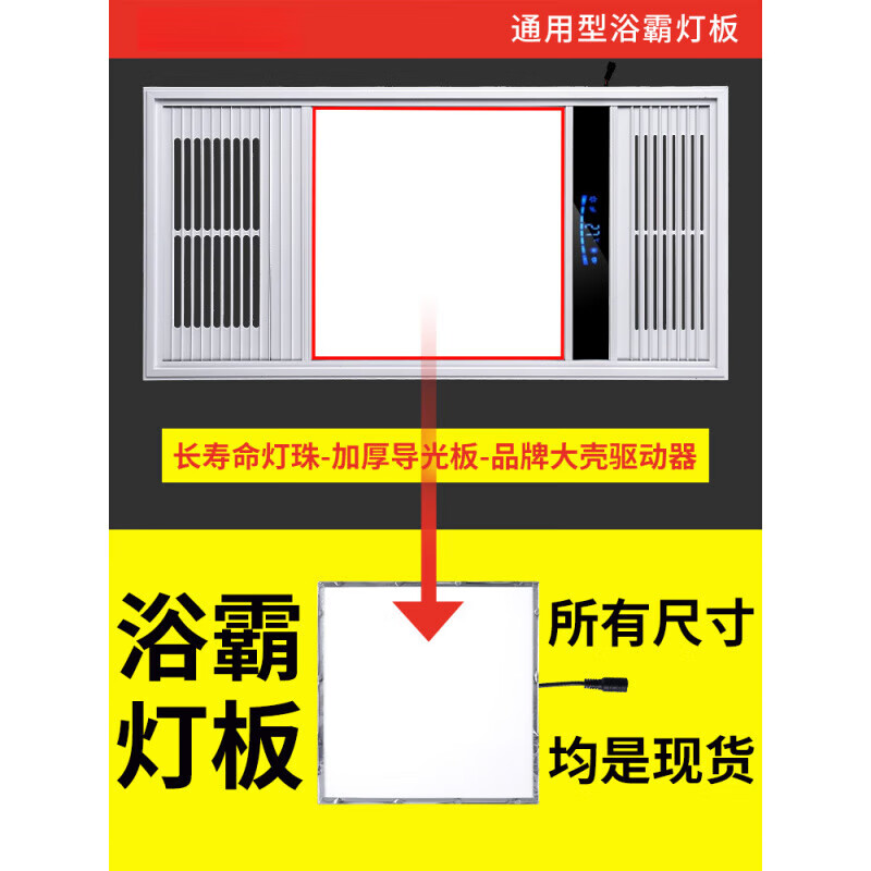 欧普灯浴霸灯板照明面板灯片集成吊顶暖风机LED灯芯平板灯旗舰 本店尺寸很多，找不到尺寸请联系