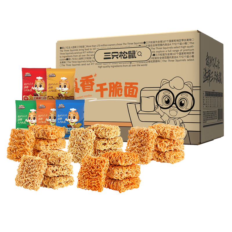三只松鼠干脆面30包5种混合口味干吃方便面整箱小零食休闲日常 [囤货]100包/箱5种混合口味干脆