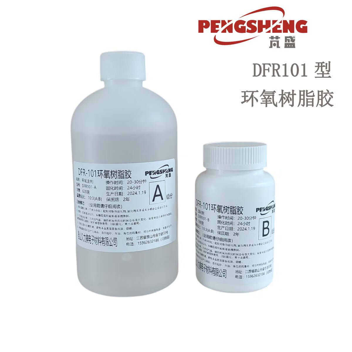 接運貓環(huán)氧樹脂E51透明固化劑 AB膠 玻璃鋼膠紙膜硬化模型膠 快干樹脂膠 E57組合(凈重450克)