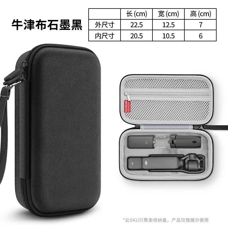 埠帝适用大疆osmo Pocket 3收纳盒DJl手持灵眸口袋相机便携包滤镜配件长续航全能套装保护硬盒定制LOGO 牛津黑收纳包  20.5×10.5cm