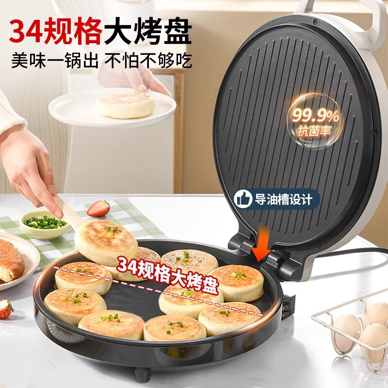 利仁新品电饼铛家用双面加热新款烙饼锅加大加深档煎饼烙饼一体机 利仁专注电饼铛
