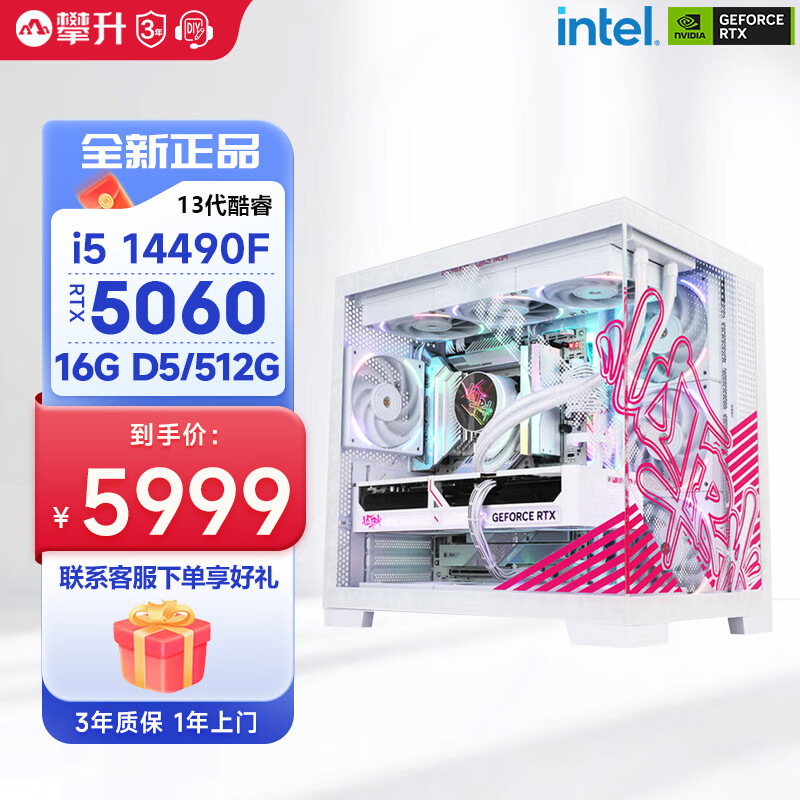 七彩虹iGame七彩虹全家桶 Ultra7 265KF/5070Ti/5080显卡台式组装电脑主机整机DIY组装机 14490F+RTX5060 配置一 【七彩虹iGame系列】