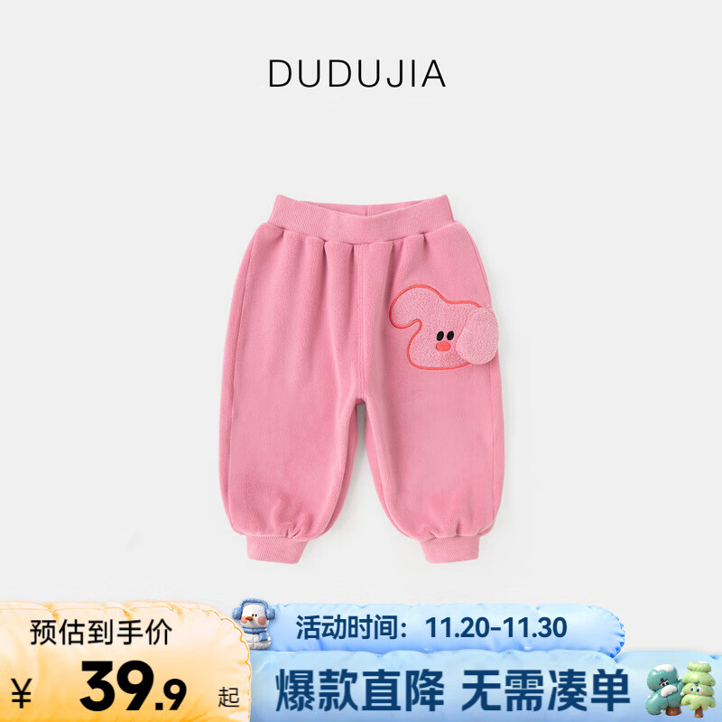 嘟嘟家【双面绒】儿童秋季加绒裤子男童保暖休闲裤女童卡通舒适长裤秋装 粉色 90