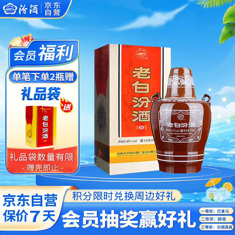 ھ ϰ׷10 45  475ml 1ƿ255.5Ԫ2(127.75Ԫ/)