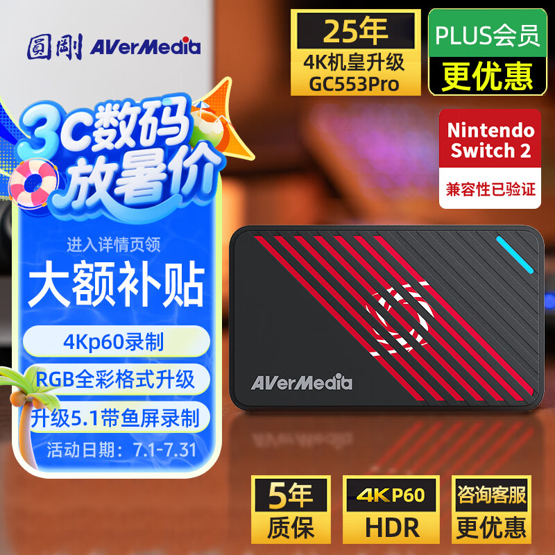 Բ�� ��Ƶ�ɼ��� GC553Pro