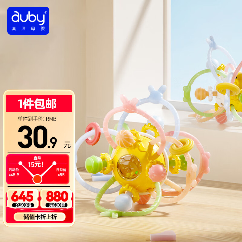澳贝（auby）曼哈顿手抓球婴幼儿童玩具0-6个月可啃咬磨牙胶棒1岁宝宝抓握摇铃