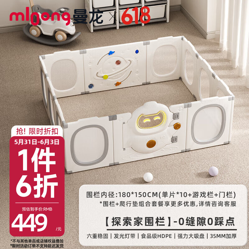 ����̽������ϷΧ��Ӥ���������������������ڶ�ͯ���ÿ���դ�� �������ƿ�̽����Χ��-180x150cm