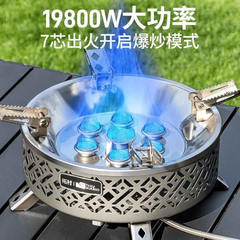 拓村户外分体式卡式炉便携防爆燃气灶煮茶炉具露营家用卡磁炉全套炊具 【19800W猛火7头炉】送收纳包（送两转接头）