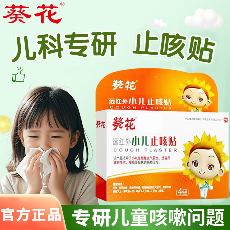 ���ڲ���������Զ����С��ֹ����ר���ض�ͯ��ðֹ��������̵֧�����׸ɿ��Կȴ� 1��4��������װ�� 7.5Ԫ