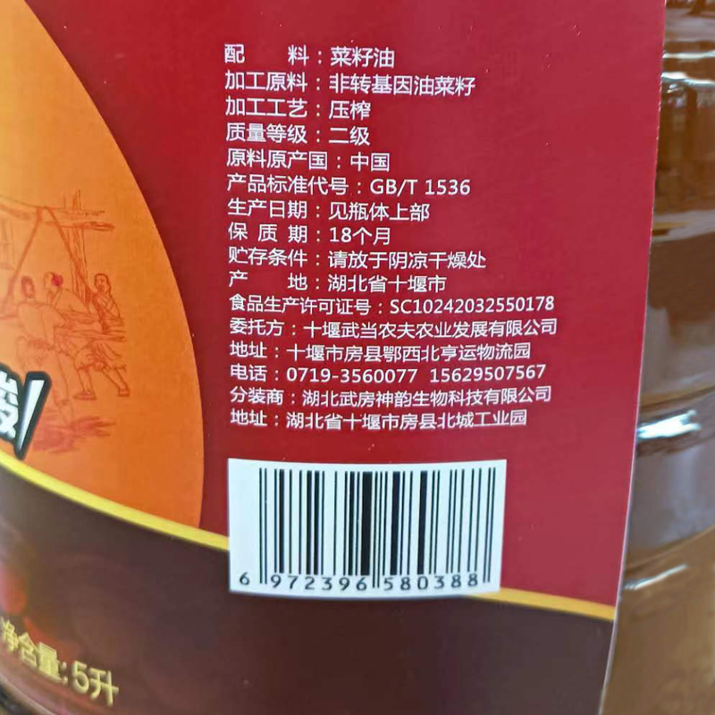 武当农夫房县葵花籽油菜籽油山茶油桶装家用物理压榨食用油清炒煎炸 纯正山菜油 5L*1桶 (二级)