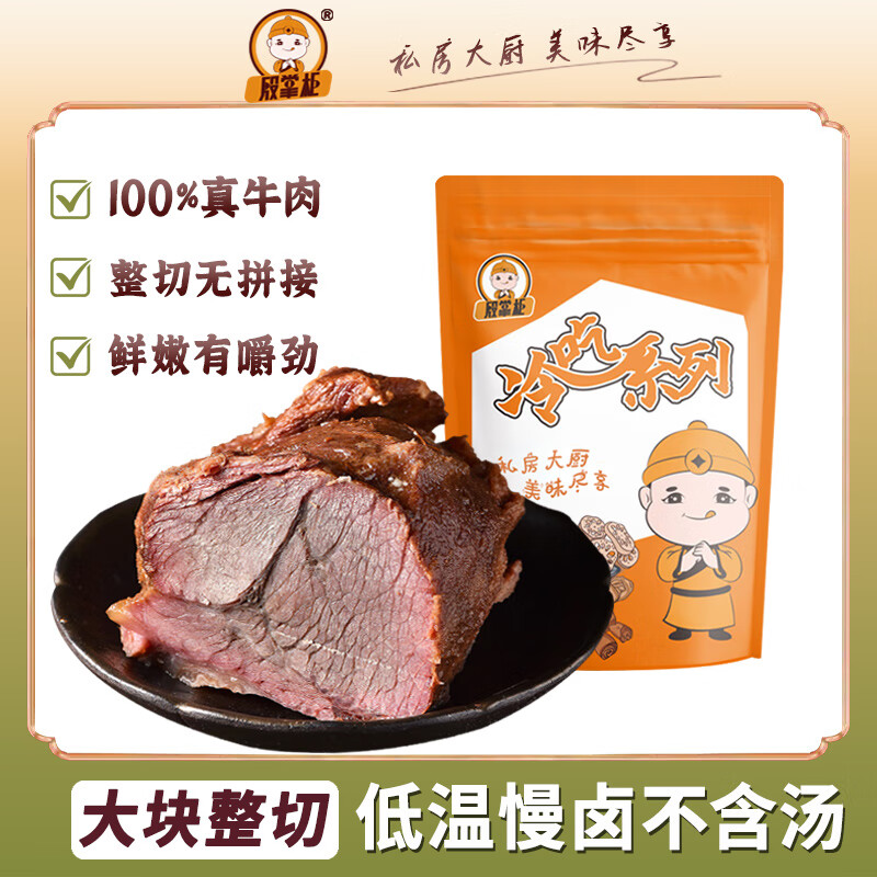 ���ƹ��齴ţ��±ţ����ʳ������ʳ�Ĵ��ز���ʳ��ζţ����±ζ��ʳ ԭζ��ţ��100g/��