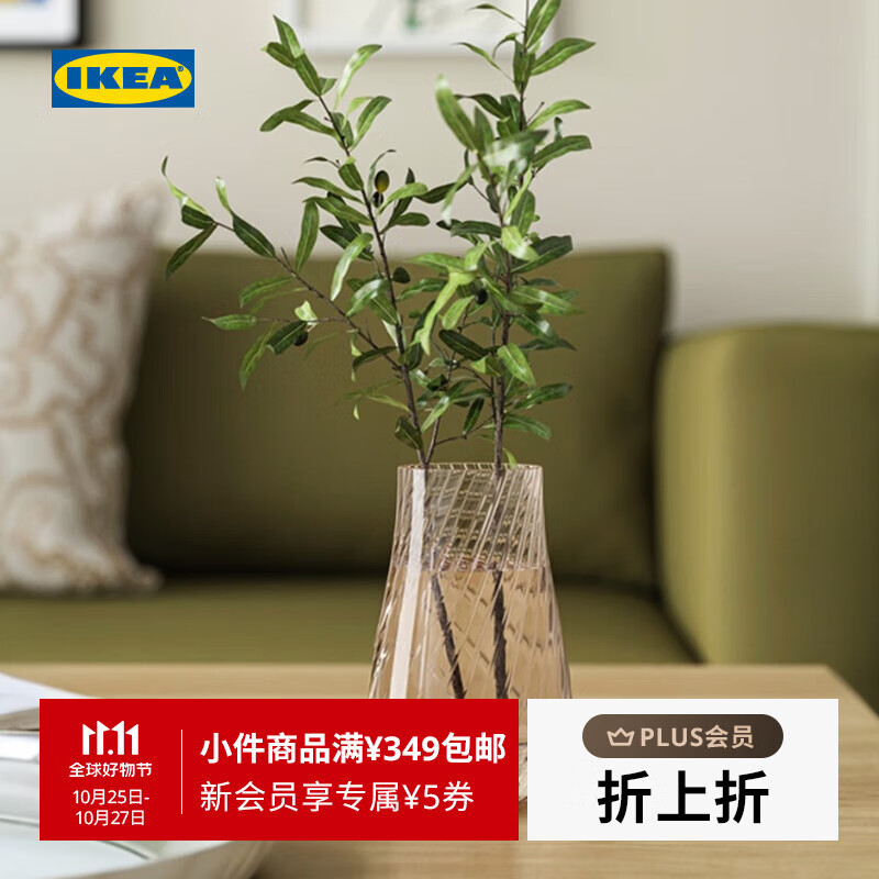 宜家（IKEA）【新品】PASKOTRAD帕斯卡莱玻璃花瓶家用插花水培摆件 花瓶玻璃浅褐色20cm