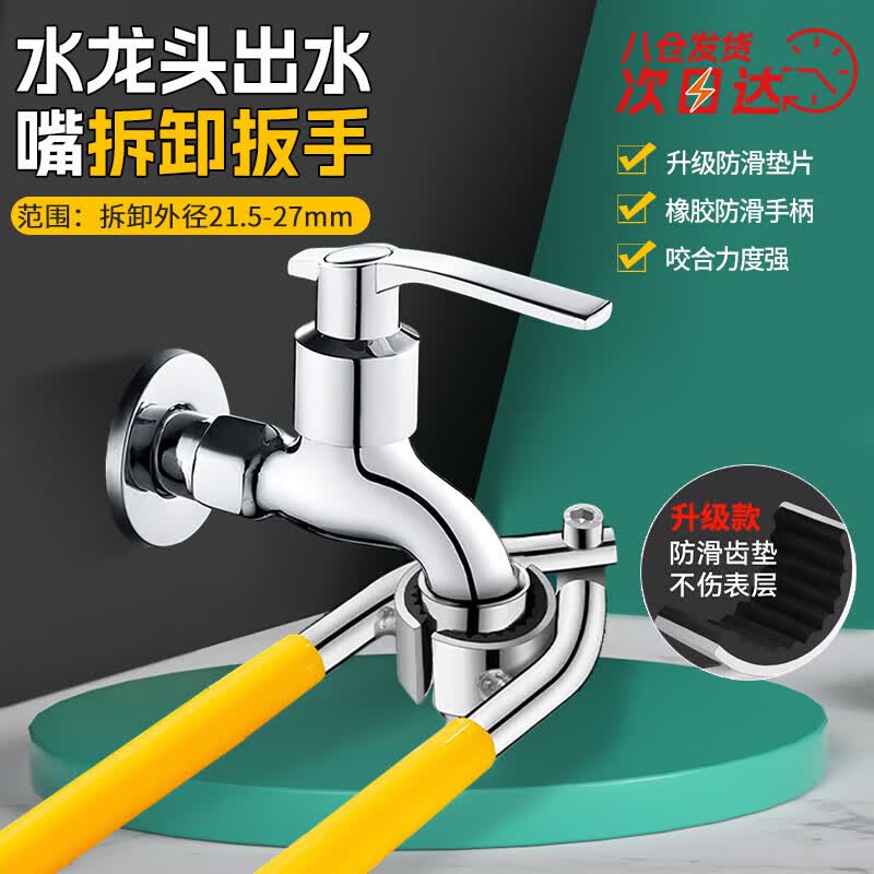 京锴水龙头起泡器扳手 卫浴面盆水槽厨房洗菜盆出水嘴滤网拆卸工具