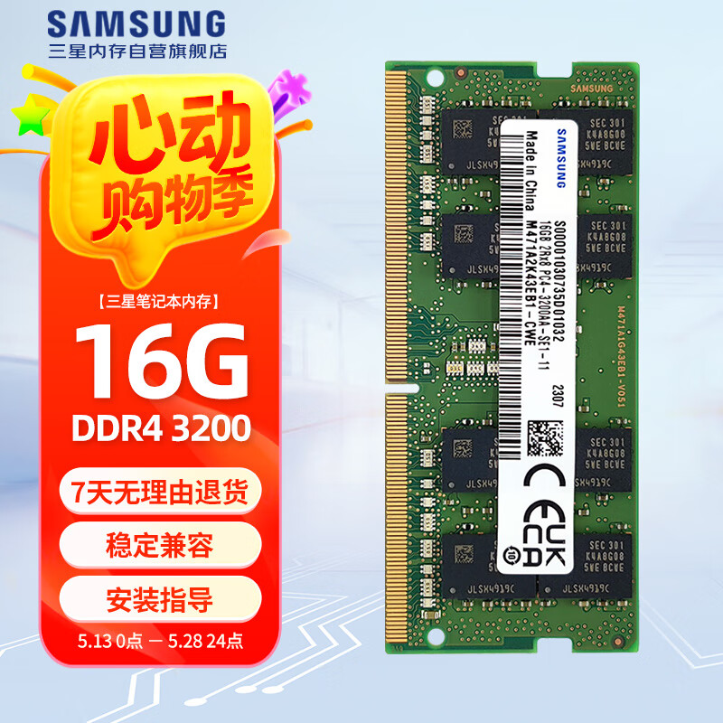 Samsung/  ʼǱڴ DDR4 3200Mhz 16G329Ԫ