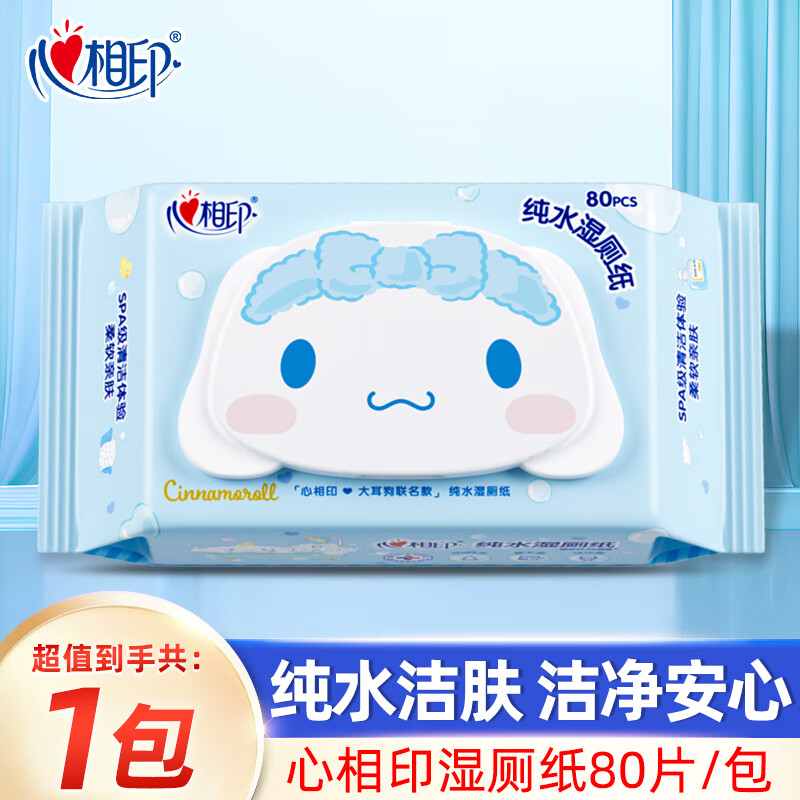 ����ӡʪ��ֽ˽���º����ʪ��80���ͯ����ƨƨʪ��ֽ��ֽ  1��80Ƭ 4.6Ԫ