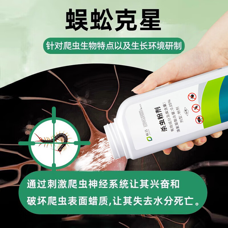 皎洁蜈蚣驱除家用卧室杀蜈公通用药驱灭防非无毒克星杀虫剂神器除去粉 500g 1瓶 【大容量】