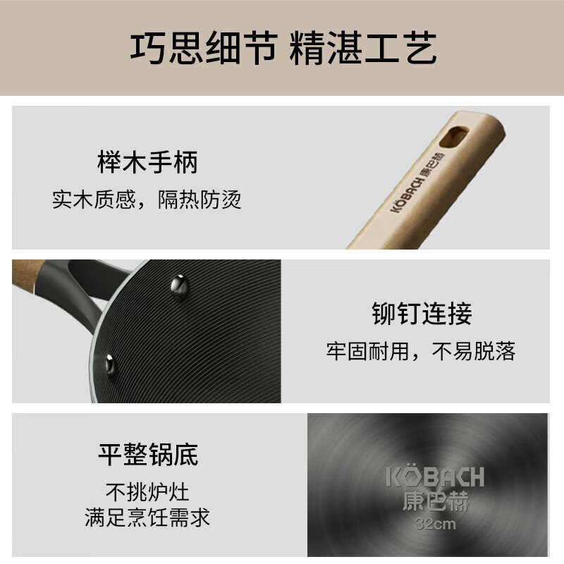 KOBACH锅无涂层炒菜锅少油烟精铁锅家用老铁锅电磁炉燃气灶通用32cm 32cm