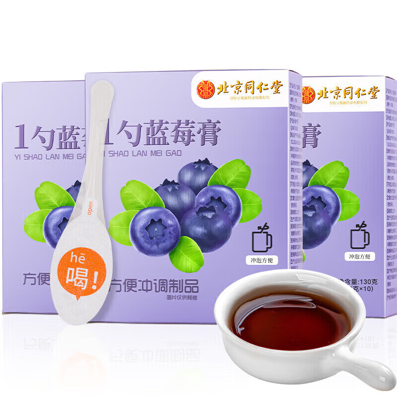 朕皇北京同仁堂一勺蓝莓膏便携装每天一勺满满花青素独立包装 130g(13g*10支)/盒 【1盒体验装】