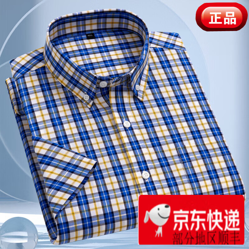夢(mèng)特嬌（MONTAGUT）襯衫男士短袖桑蠶絲中年商務(wù)休閑高端寸衣半袖格子襯衣免燙 288-5 42