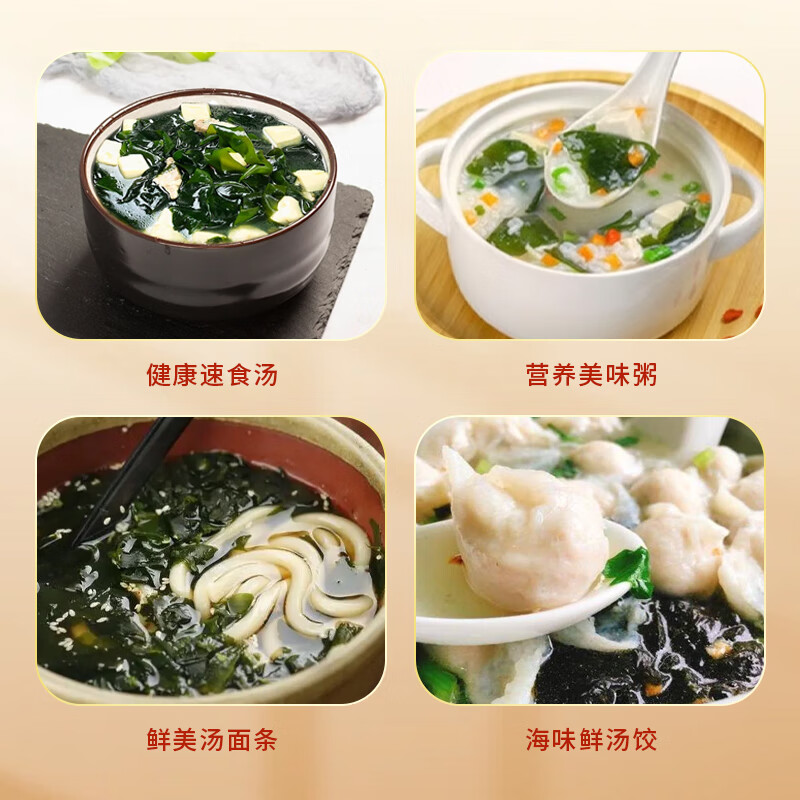 裙带菜虾皮汤料包冲泡即食小包装低脂速食汤海带蔬菜汤正宗汤料包 裙带菜虾皮汤45g*6(4.5g*60包)