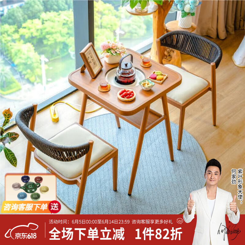紫葉（ziye）陽臺休閑桌椅戶外圍爐煮茶幾組合藤椅三件套多功能網(wǎng)紅家用小餐桌 電陶爐 木紋棕 軟包椅
