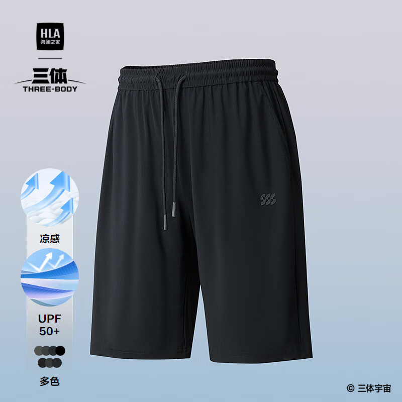 HLA海澜之家休闲中裤男运动三体联名系列短裤男夏季