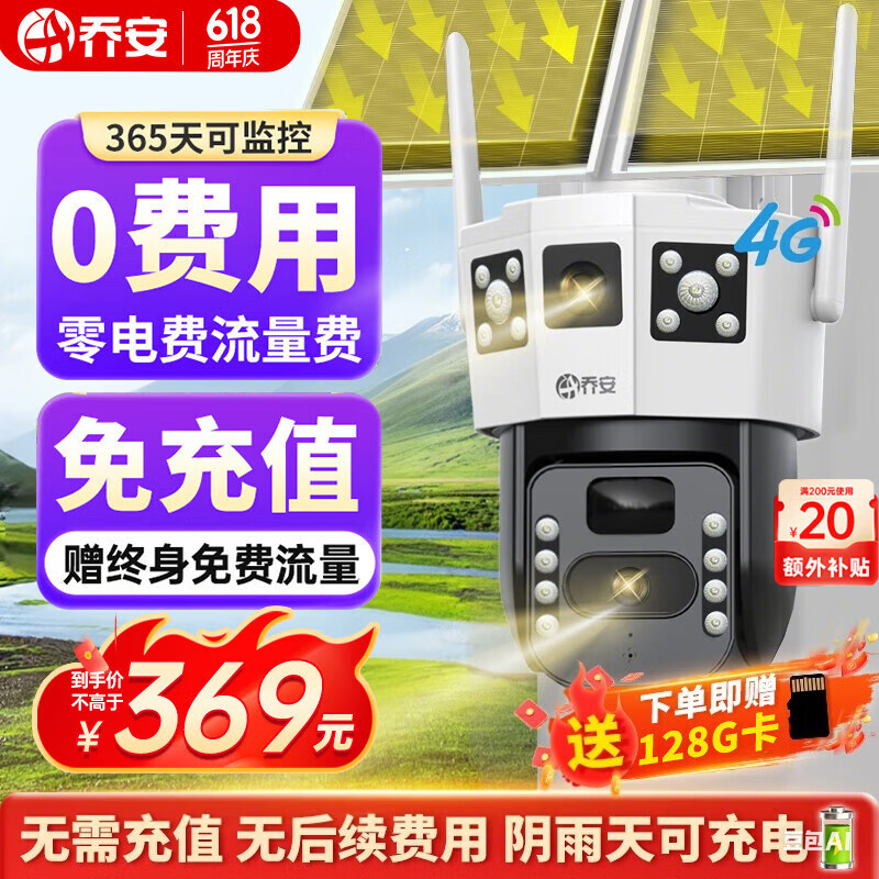 �ǰ� ̫��������ͷ 4g