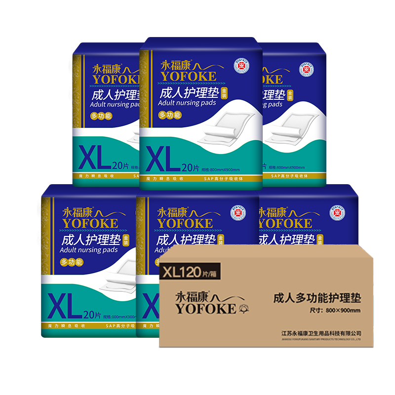 永福康成人护理垫XL120片 尺寸80*90cm 婴儿孕产妇床垫老人一次性隔尿垫