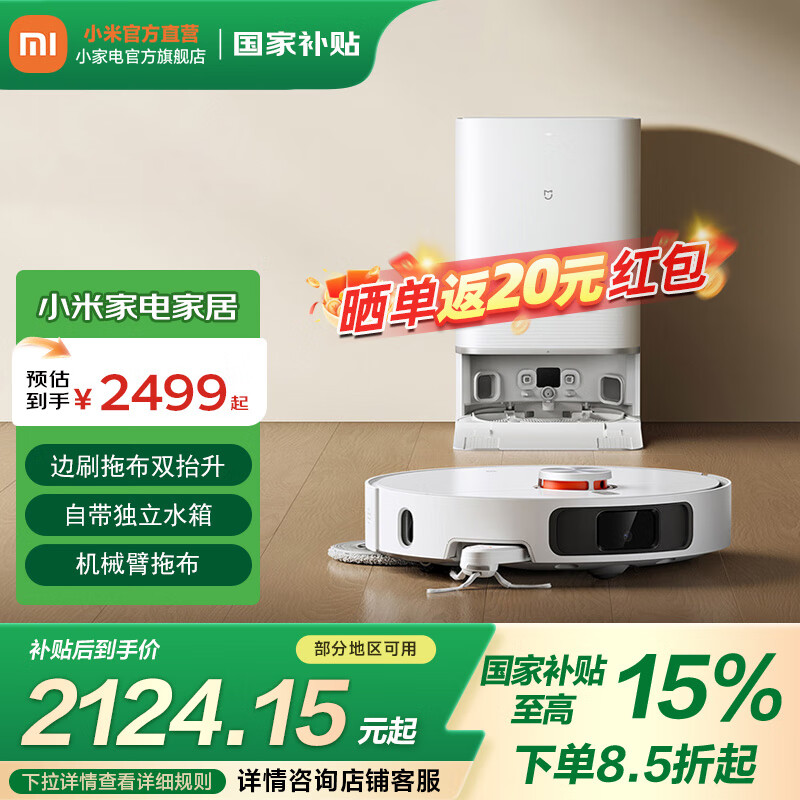 mijia/�׼� M40 ɨ�ػ����� ɨ��ϴ��һ��� ˮ���