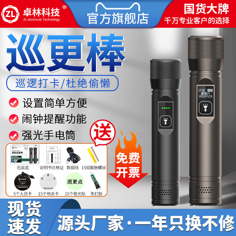 卓林科技電子巡更棒巡邏打點(diǎn)器電子巡更系統(tǒng)保安巡邏棒巡更儀打卡巡檢器 堅(jiān)固耐用+電腦查看+ZL-S600