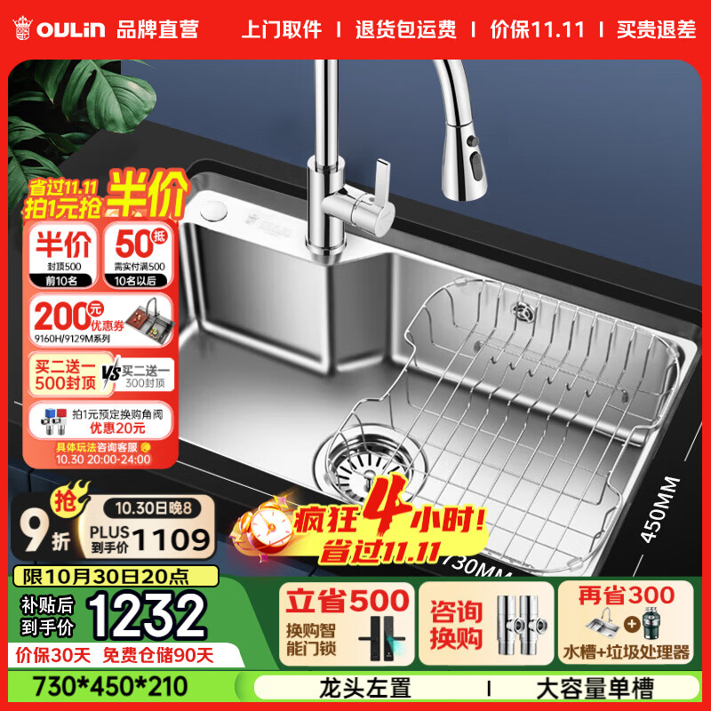 欧琳（OULIN）水槽单槽台下盆304不锈钢厨房洗菜盆单槽水槽水池仿手工加厚 配L101铜抽拉水龙头