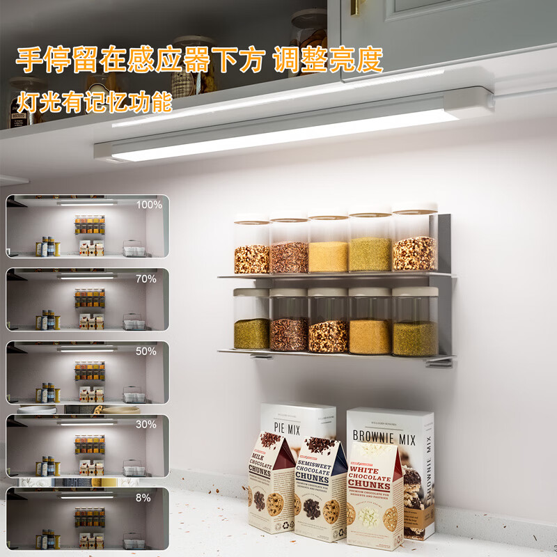 宝斯恩 插电式手扫感应橱房灯 厨柜灯切菜灯条高显指90+可接220V电线  长度0.8m 五档色温（2700-6500k）