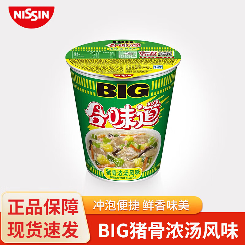 合味道BIG杯面大杯装网红桶面海鲜风味面饼夜宵速食带免撕调料 合味道大杯猪骨浓汤风味110g