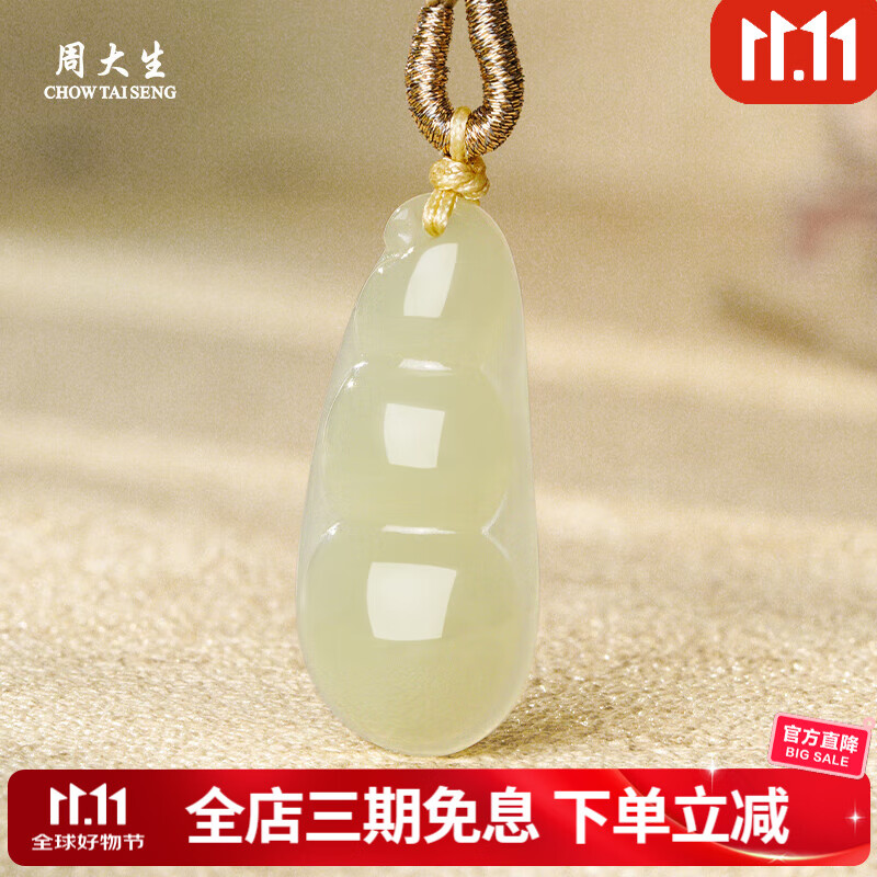 周大生福荚和田玉吊坠 青玉玉坠编绳项链女生日礼物 福荚