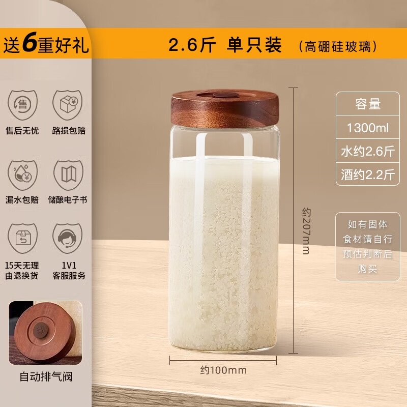 麥歐力（MYONLY）米酒發(fā)酵容器泡酒專(zhuān)用酒瓶密封玻璃瓶醪糟米酒罐加厚酒壇空瓶 【自動(dòng)排氣】1300m