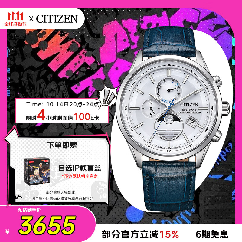 西铁城（CITIZEN）手表男日韩表空中之鹰系列光动能电波钢带商务礼物BY1030-09A
