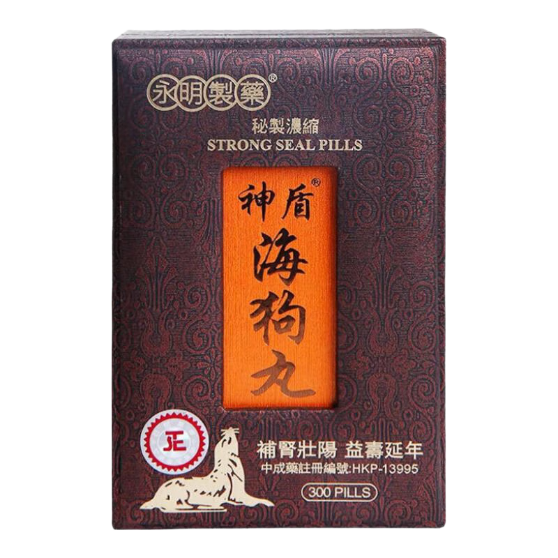 永明制藥香港原裝進(jìn)口神盾海狗丸永明制藥補腎腎虛腎虧壯腎壯陽精氣不足益腎補陽固腎益血氣壯筋骨強身壯腰增強體力 神盾海狗丸300粒/盒