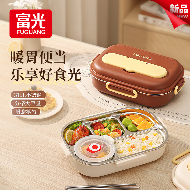 富光316不锈钢保温饭盒上班族小学生专用餐盘食堂分格餐盒便当盒 米色 五格 5分隔 1500ml 【餐具+DIY贴纸】